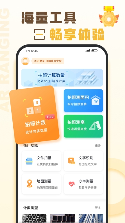 爱扫描(1)