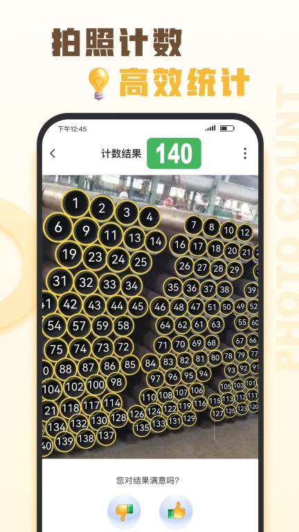 爱扫描(3)