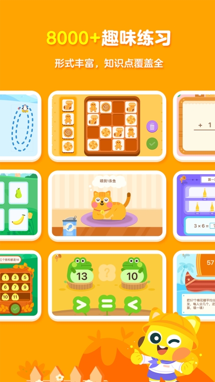 有道少儿思维 v5.0.6 安卓版(3)