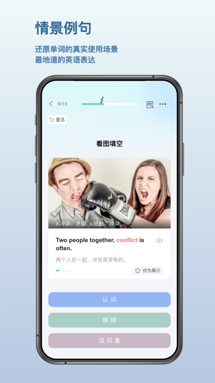 背点单词(2)