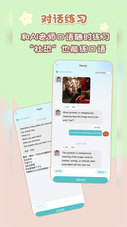 背点单词(4)