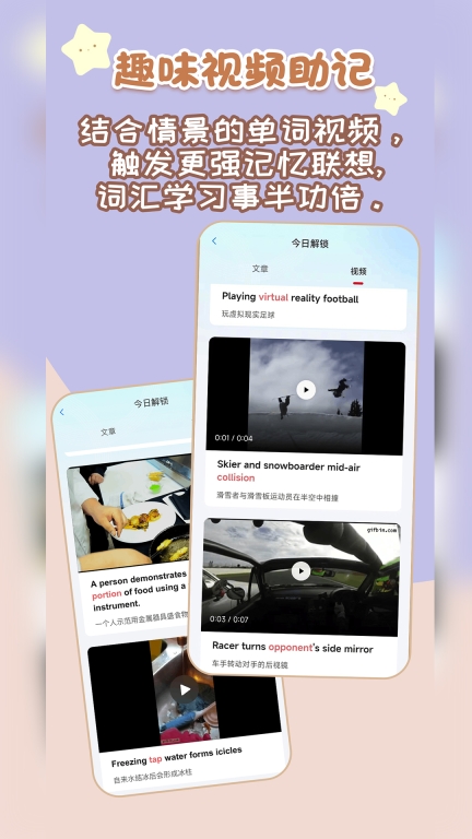 背点单词(5)