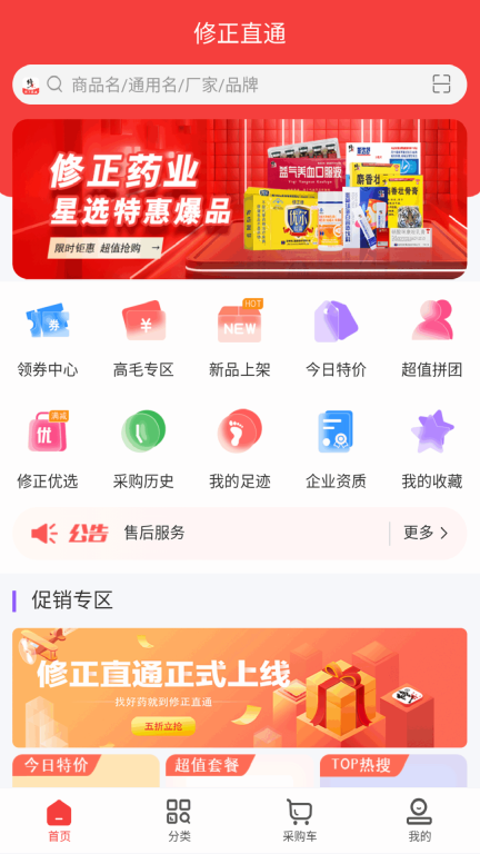 修正直通(2)