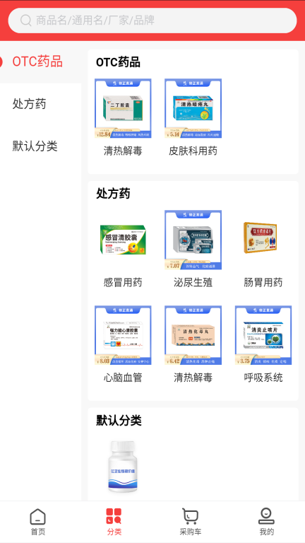修正直通(3)