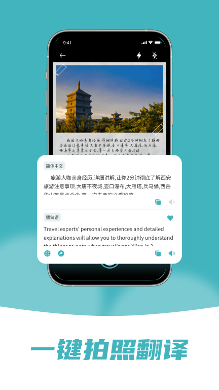 缅甸语翻译助手最新版(2)