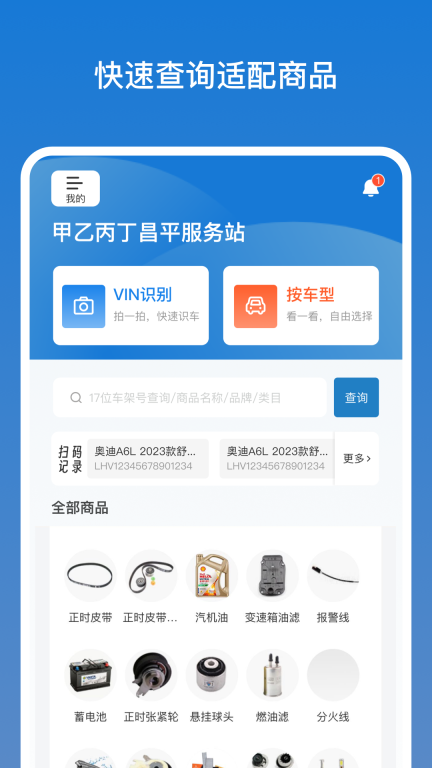 甲乙丙丁店管家(1)