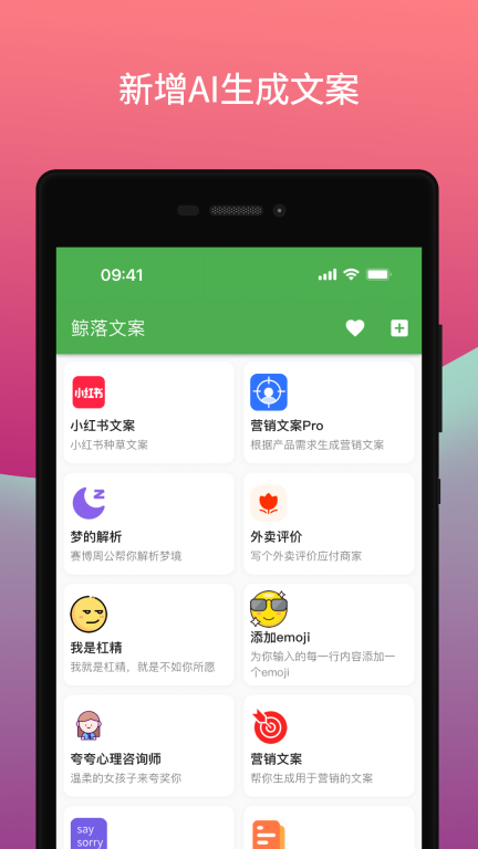 鲸落文案(3)