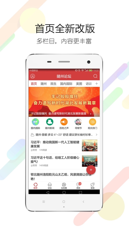 随州论坛(1)