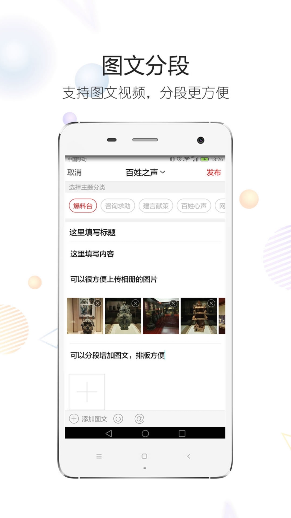 随州论坛(2)