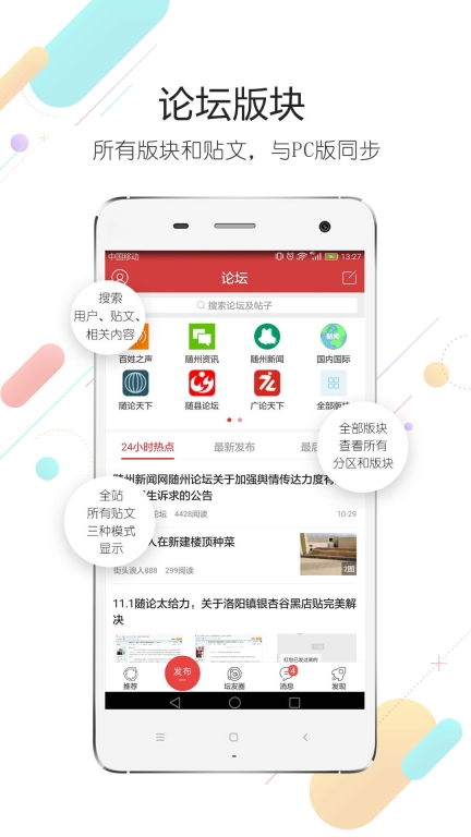 随州论坛(4)