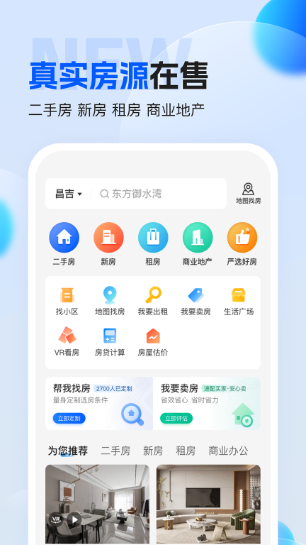 壹家找房(1)