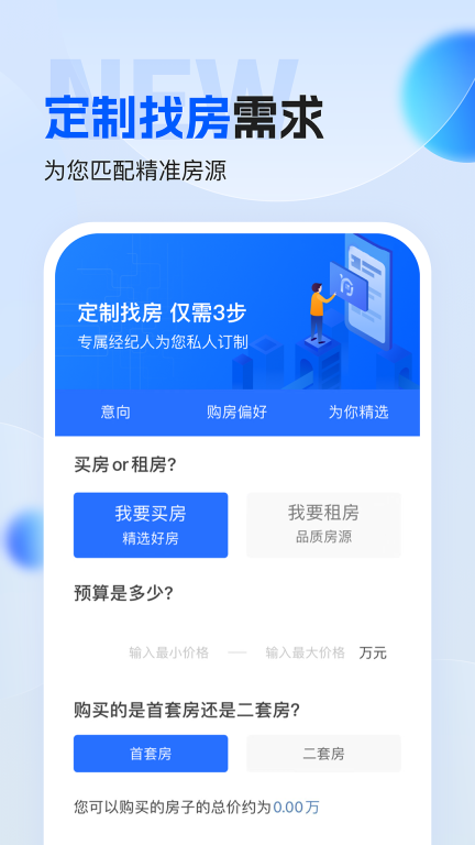 壹家找房(2)