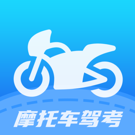 摩托驾考易题免费版
