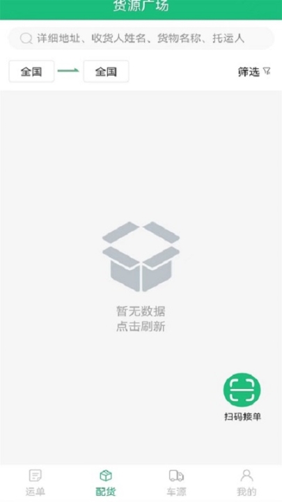 德州世纪云运单管理 (3)