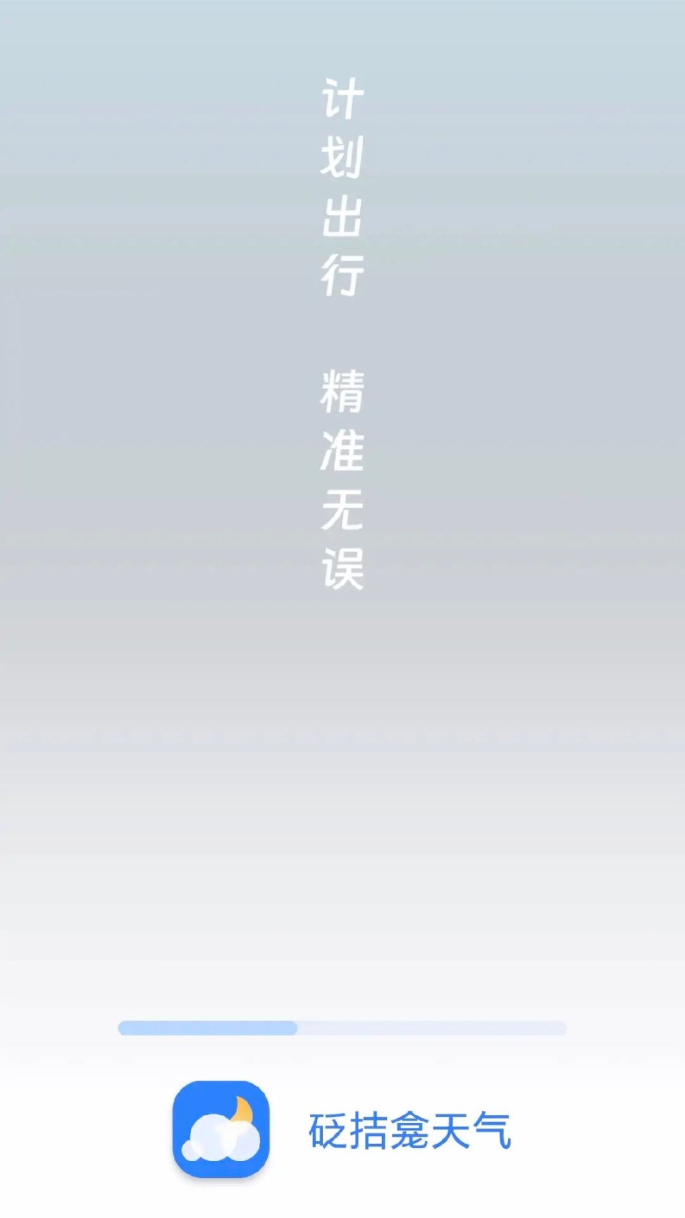 砭拮龛天气(1)