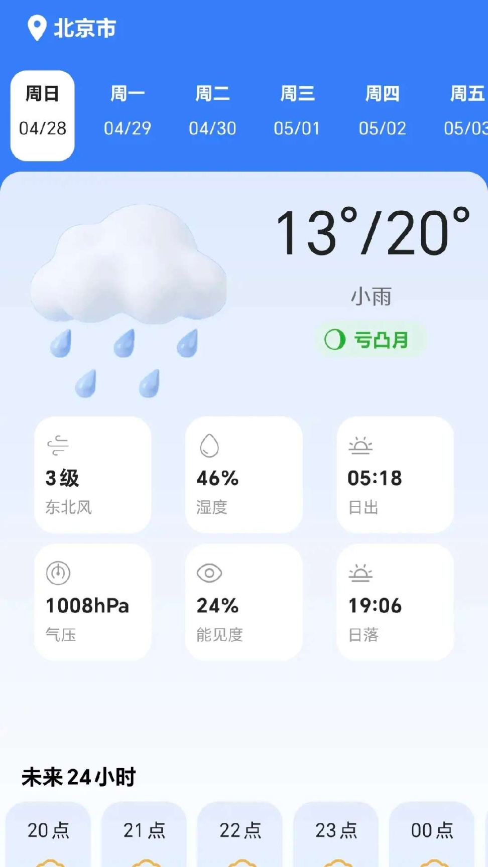 砭拮龛天气(3)