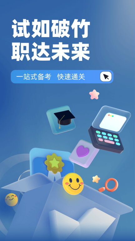 烟花爆竹安全作业聚题库(1)