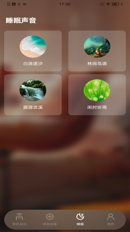 免费电视遥控器(3)