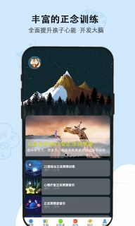 松果儿童正念(1)