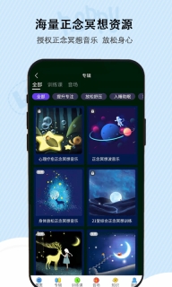 松果儿童正念(2)
