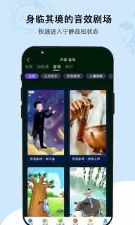 松果儿童正念(4)