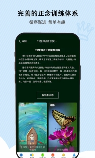 松果儿童正念(5)