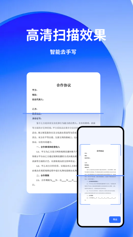 云朵扫描王(1)