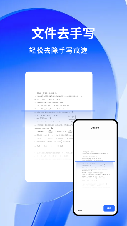 云朵扫描王(4)