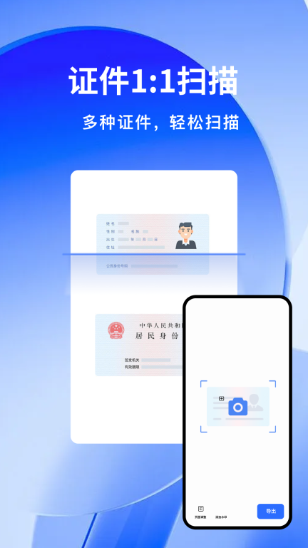 云朵扫描王(2)