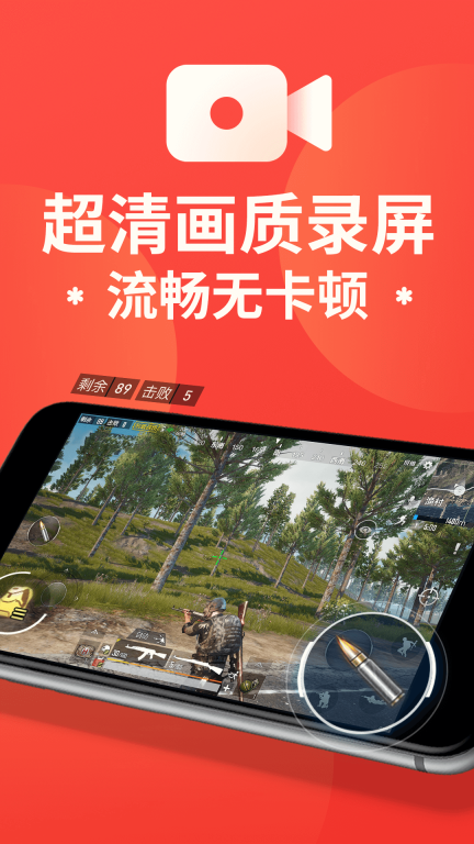 屏幕录制大师最新版(1)