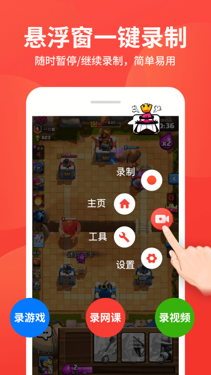 屏幕录制大师最新版(2)