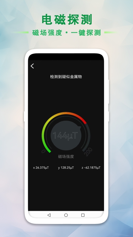 GPS海拔工具箱查询助手 (3)
