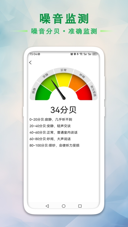 GPS海拔工具箱查询助手 (4)