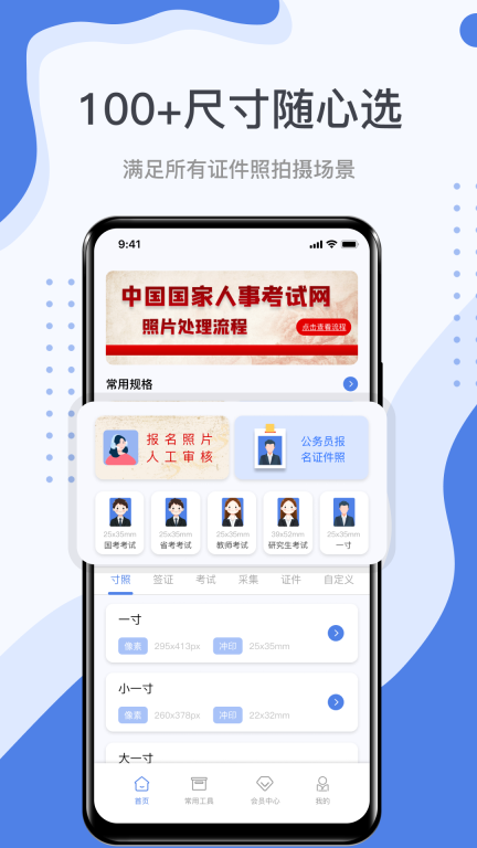 照片处理工具手机版(2)