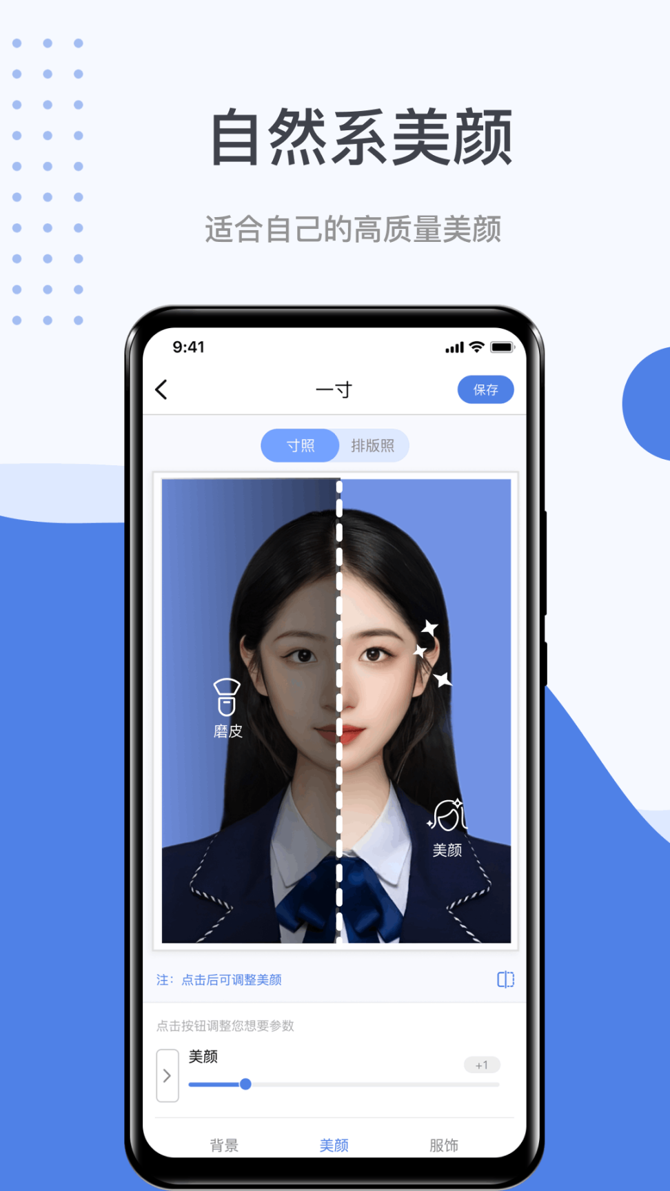 照片处理工具手机版(3)