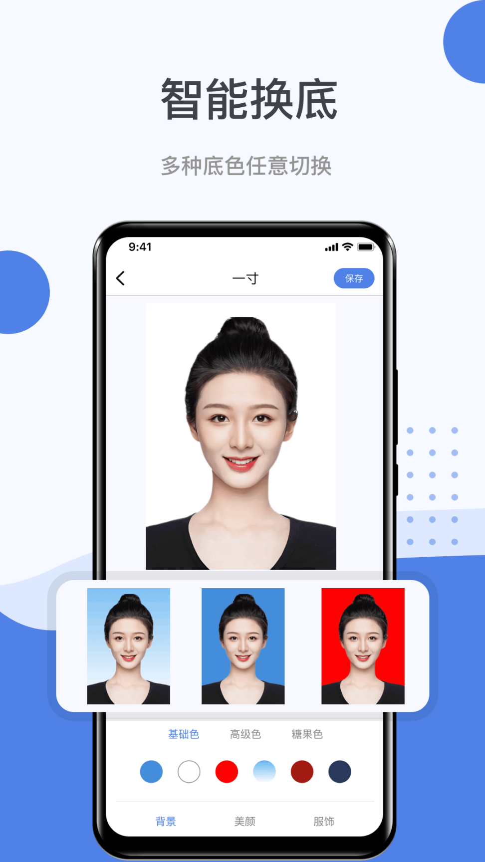 照片处理工具手机版(4)
