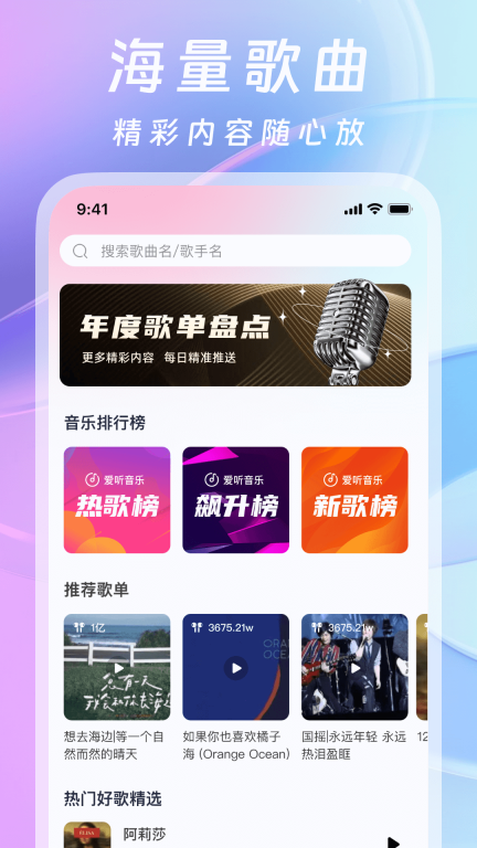 爱听音乐(4)