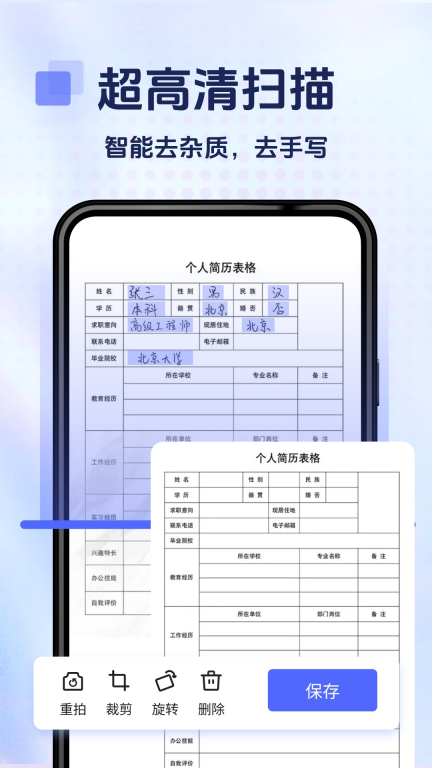 拍照计数专家(3)