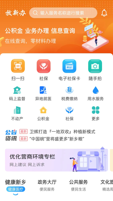 放新办(1)