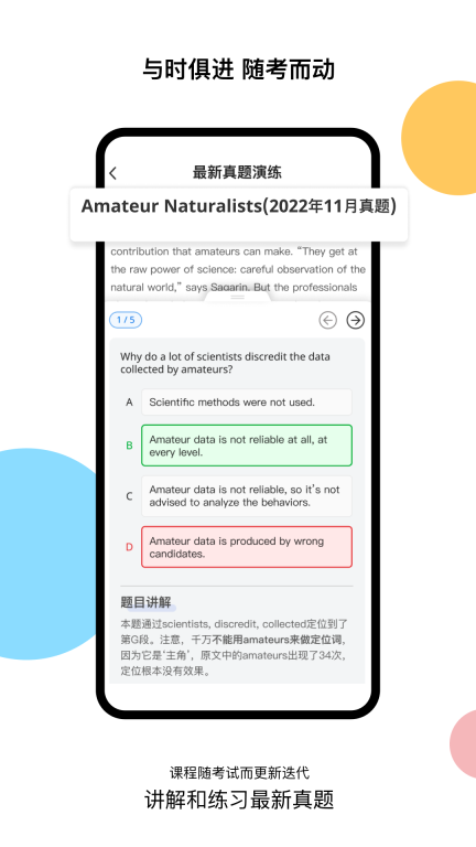 超享过雅思(2)