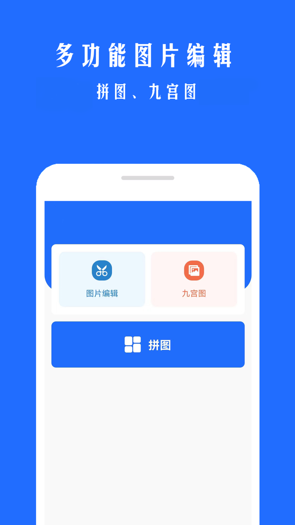 微商拼图(1)