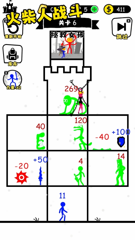 火柴人战斗(1)