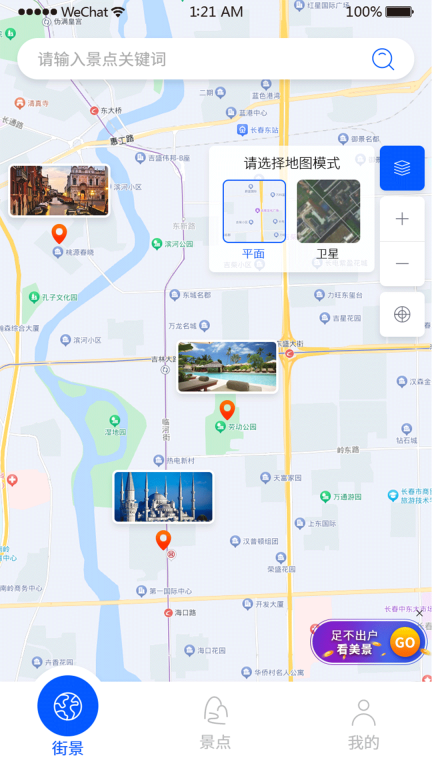 天眼实况全景地图(1)