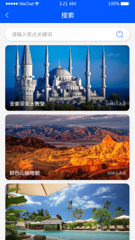 天眼实况全景地图(4)