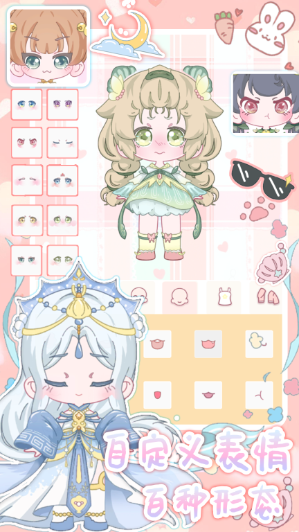 迷你换装盲盒(1)