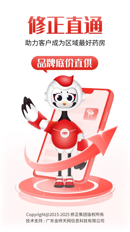修正直通(1)
