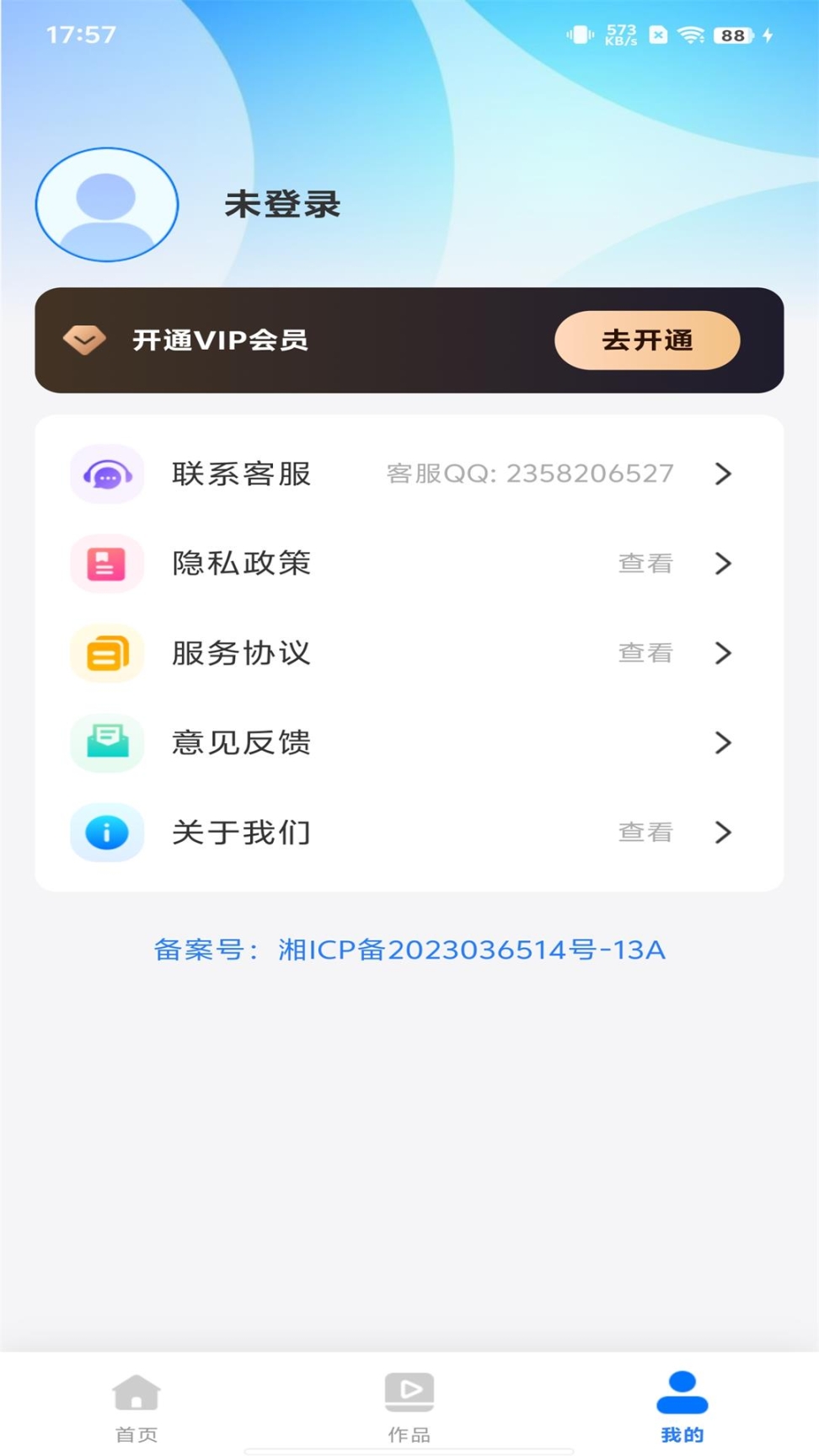 全能视频去水印万能王 (3)