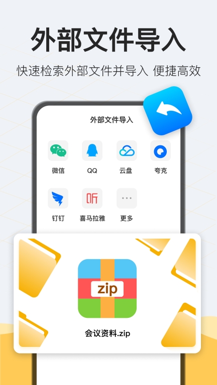 解压rar软件(5)