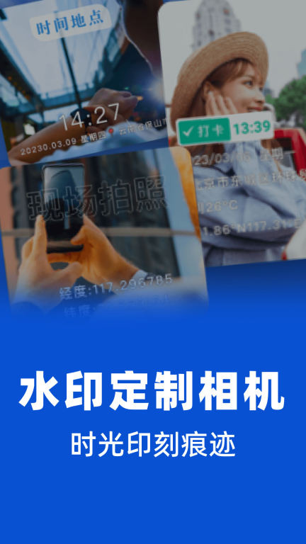 水印拍照相机软件 (1)