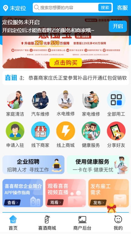 喜喜帮您(1)